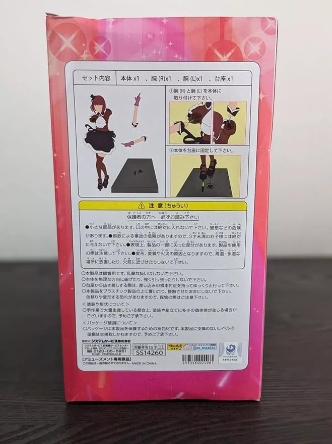 Oshi no Ko - Arima Kana - B-Komachi Figurine